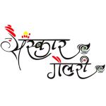 Sanskar Gallery Kaushik Prakashan